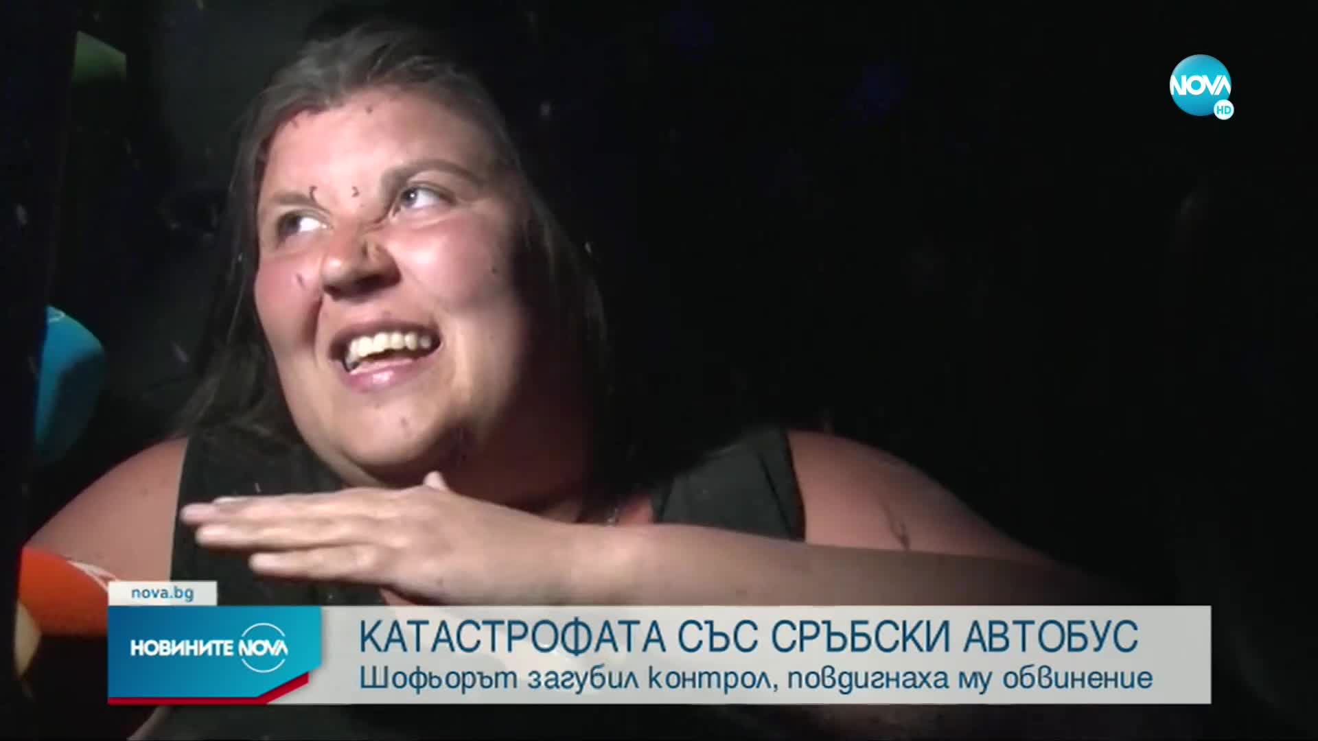 Как се стигна до инцидента на АМ "Тракия", при който пострадаха 14 души (ОБЗОР)