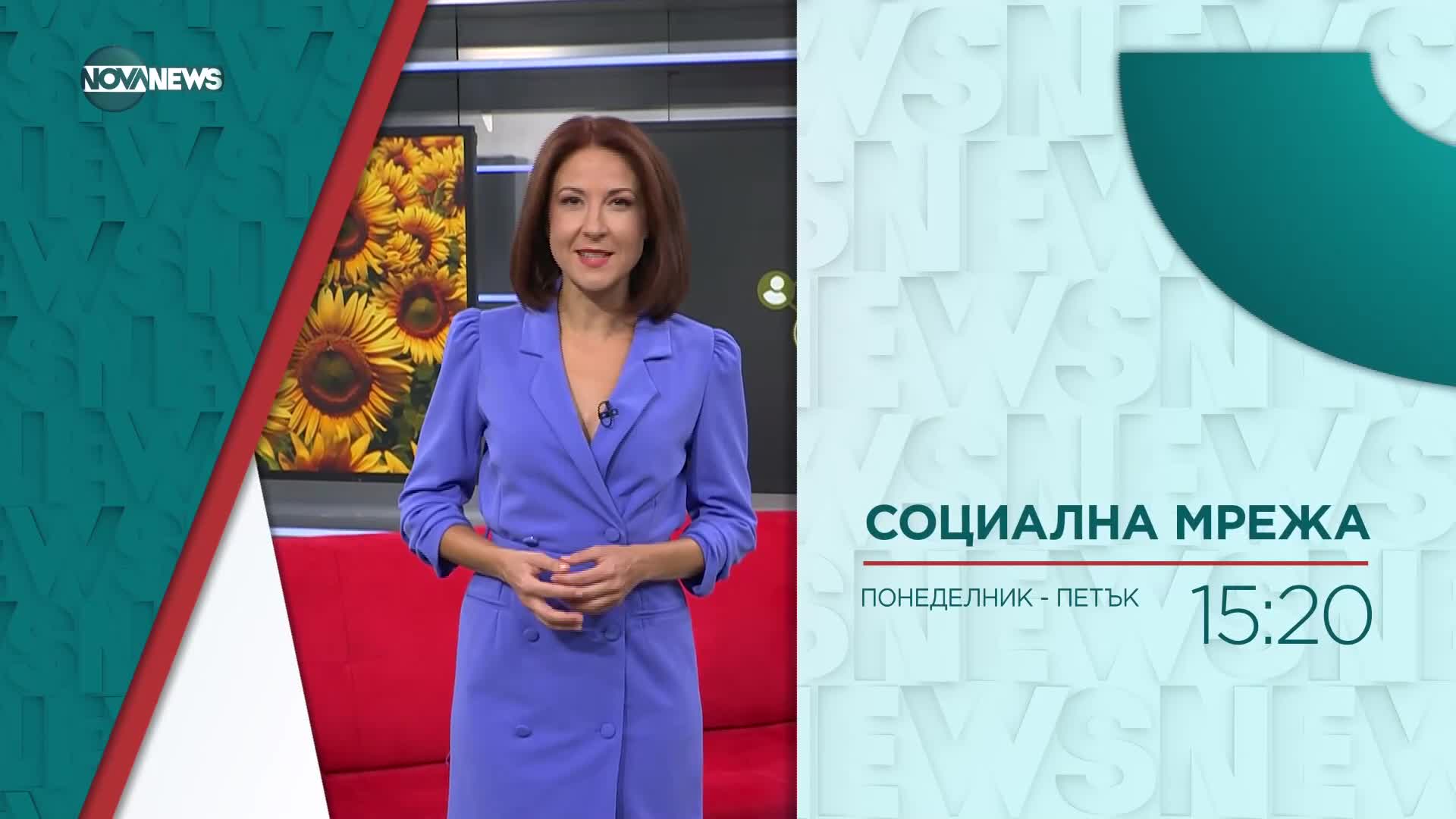 В "Социална мрежа" на 15 юли ще видите