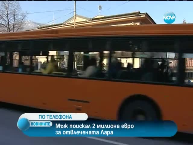 Поискаха 2 млн. евро откуп за дъщерята на Брендо