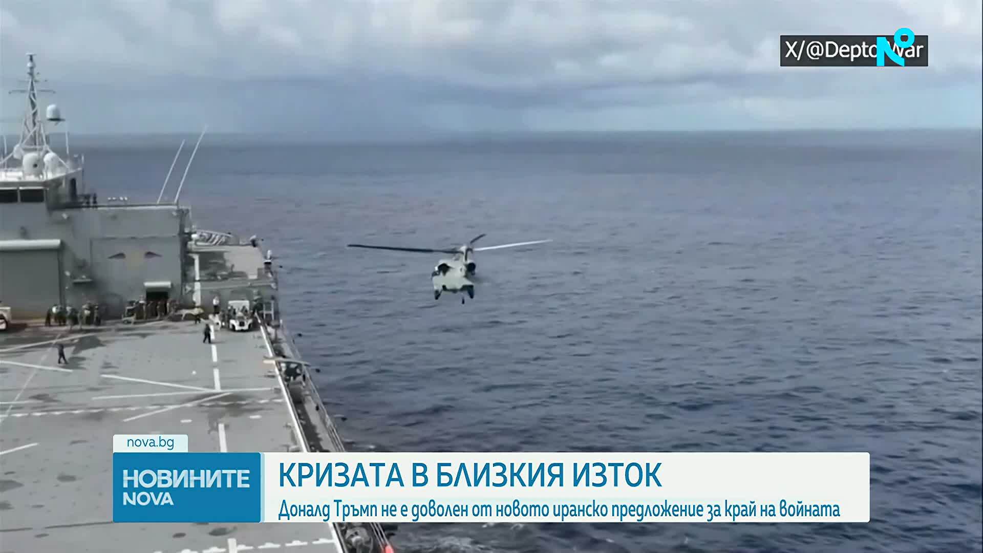 Криза в Близкия изток: Спор около иранското предложение за мир
