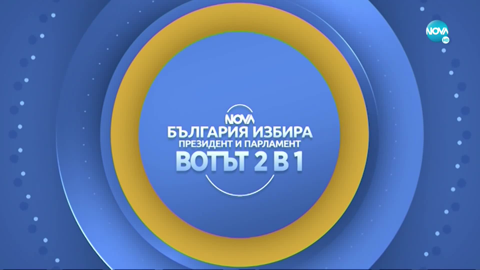 Как преминава денят за размисъл в Турция