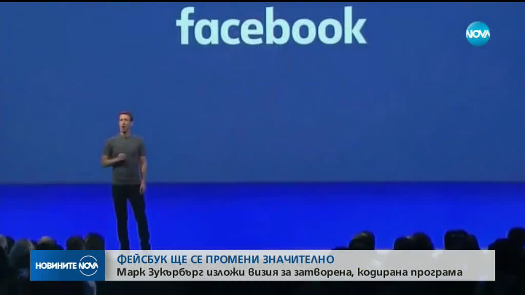 Facebook ще се промени значително