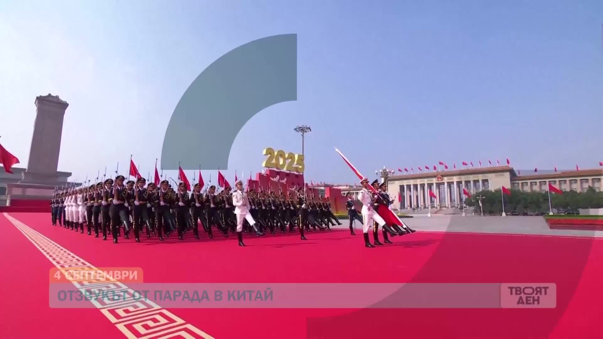 В „Твоят ден” на 4 септември ще видите