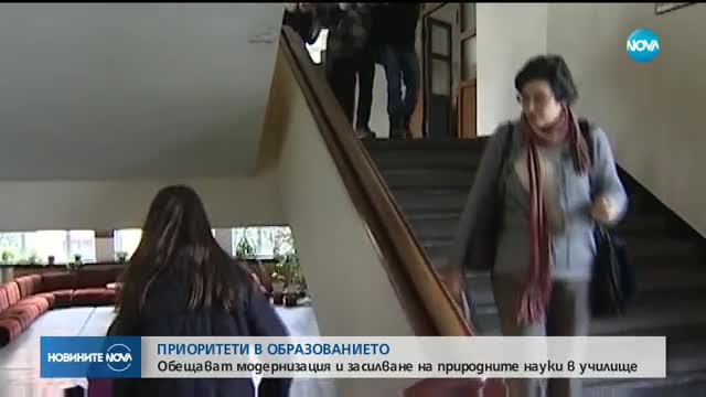 ПРИОРИТЕТИ В ОБРАЗОВАНИЕТО: Нова техника и методи на преподаване