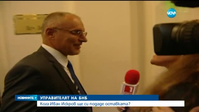 Менда Стоянова и Иван Искров влязоха в задочен спор