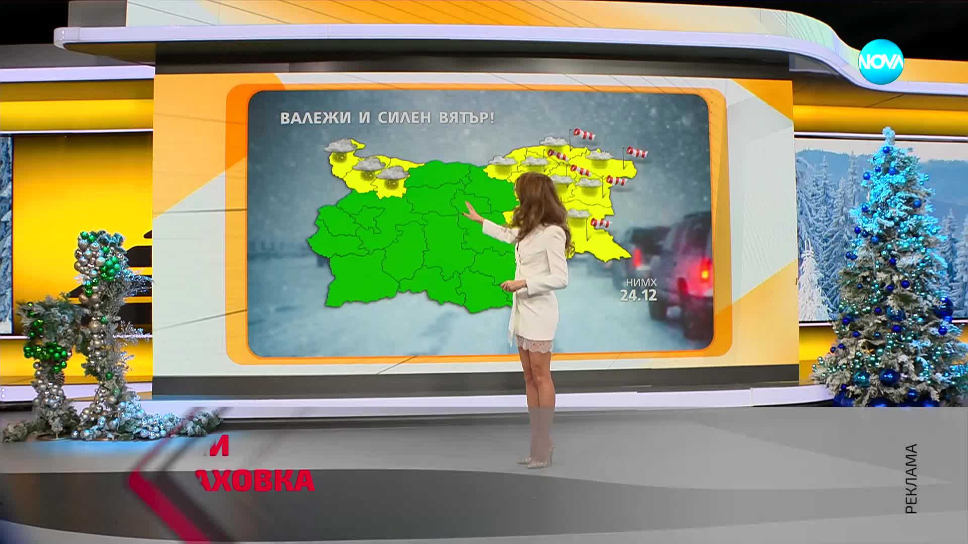 Прогноза за времето (24.12.2024 - сутрешна)