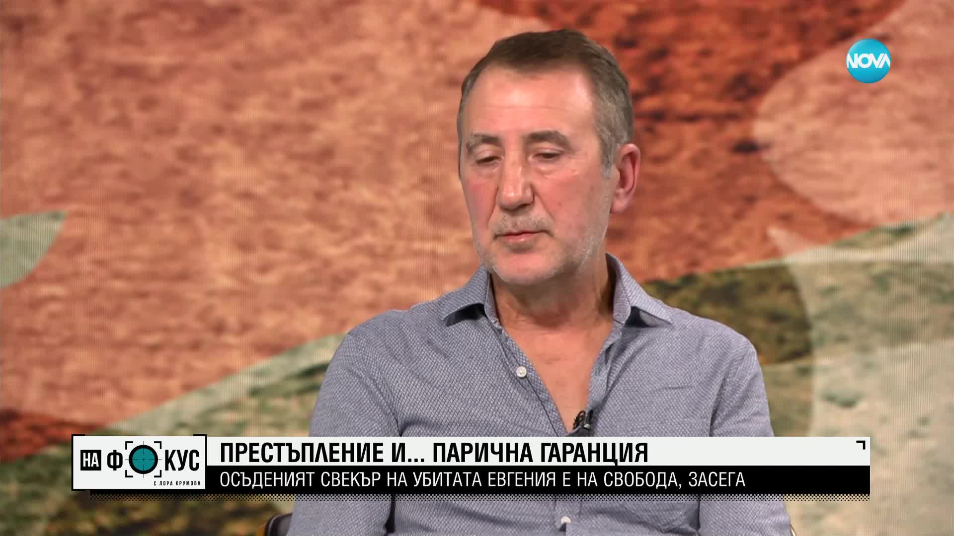 Престъпление и парична гаранция: Осъдененият свекър на убитата Евгения е на свобода
