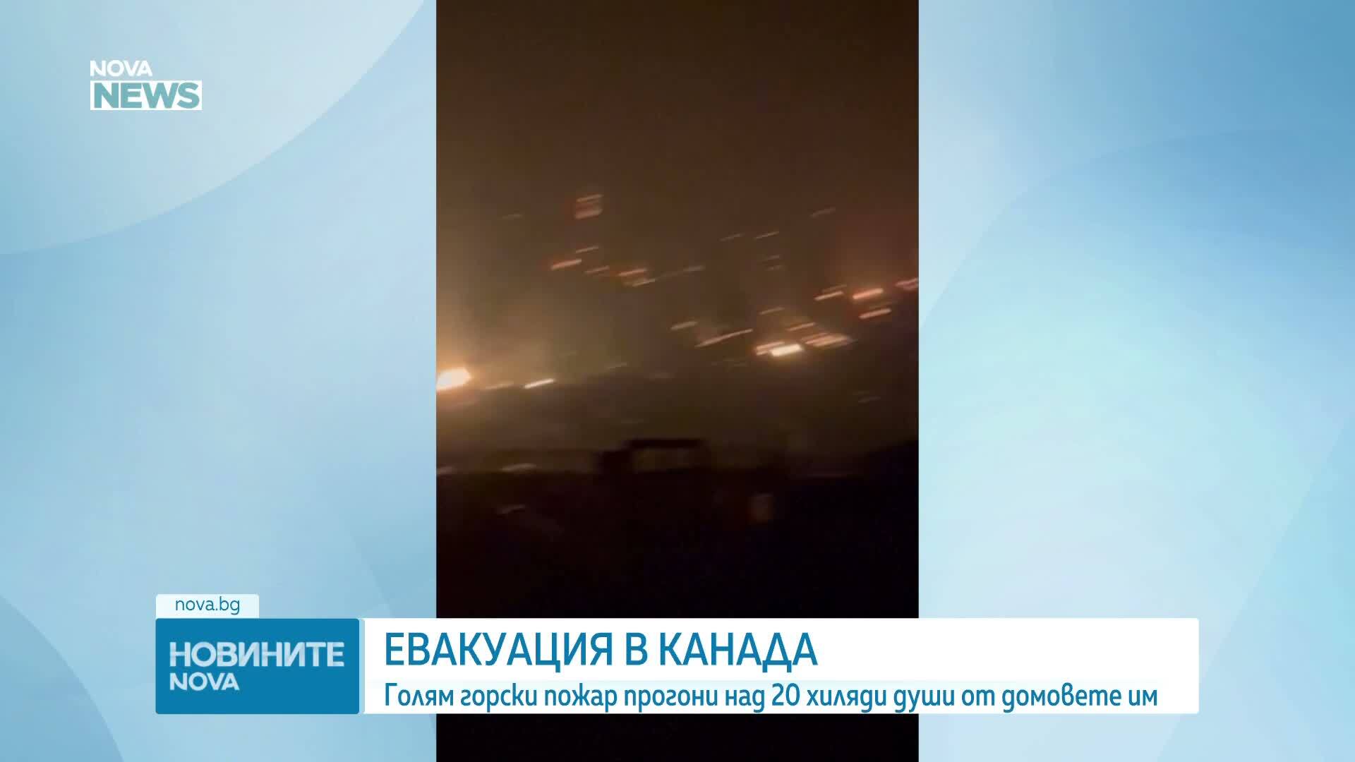 20 хиляди души бяха евакуирани в Канада заради горски пожар
