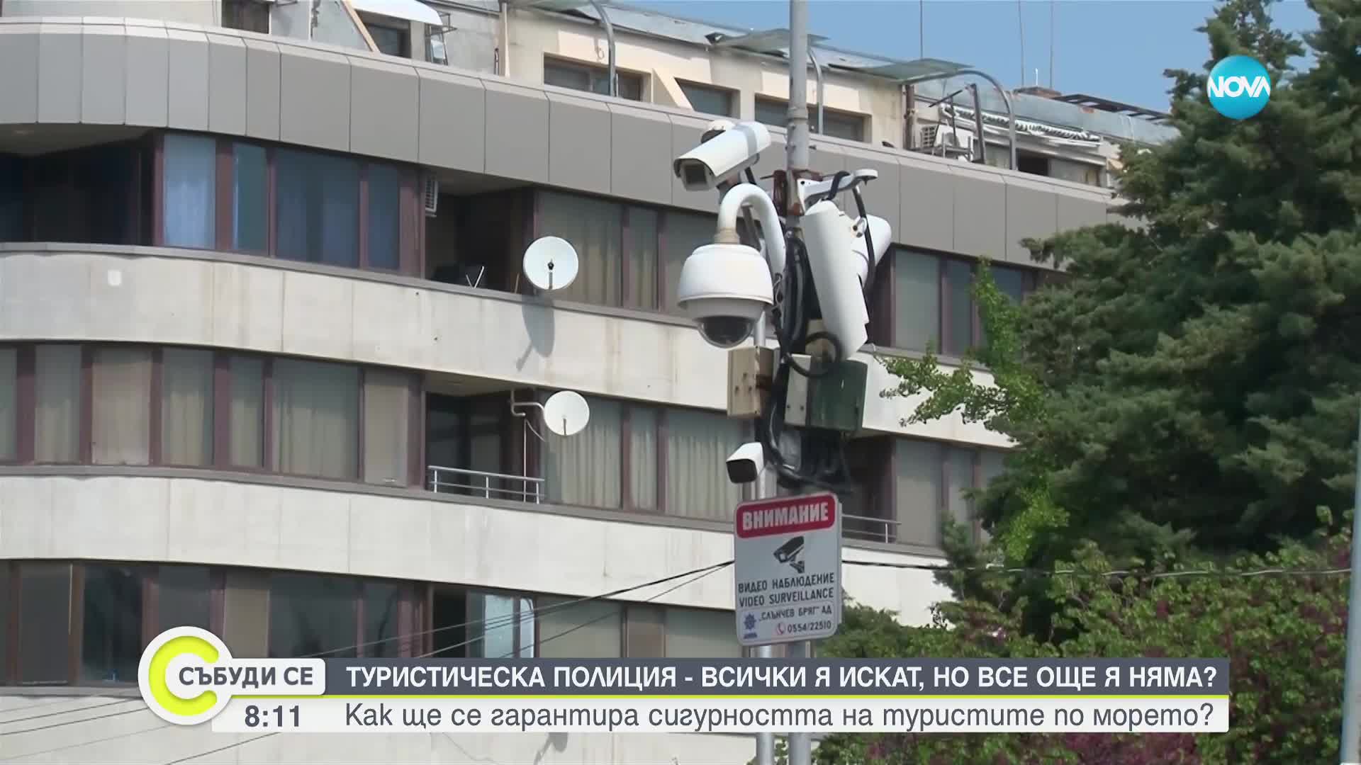 Как браншът приема идеята за туристическа полиция
