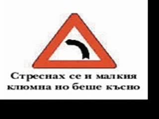 Пародийка На Правилника и Човек, Който Кърти Врата