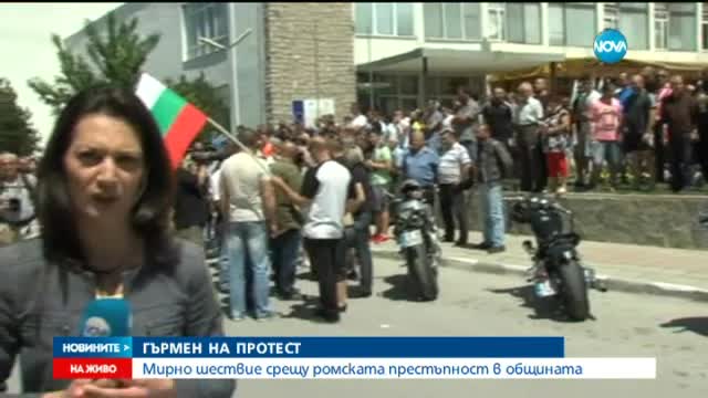 Протестиращи се събират в Гърмен
