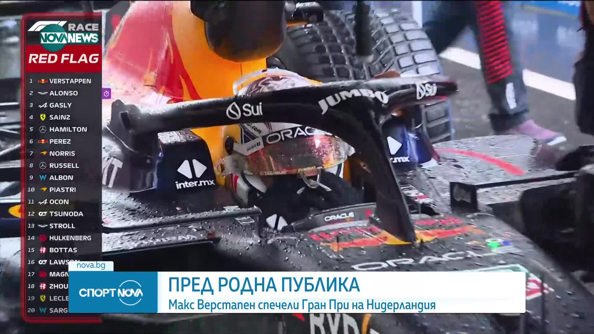 Верстапен спечели Гран при на Нидерландия
