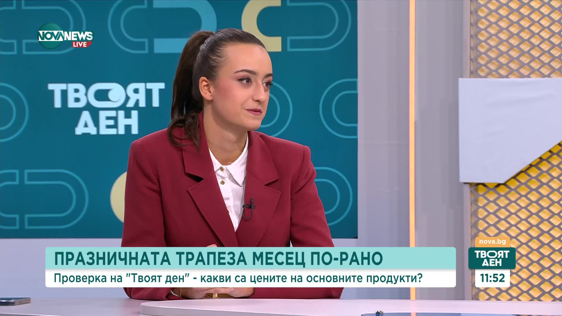 Каква е цената на основните продукти месец преди коледните и новогодишни празници