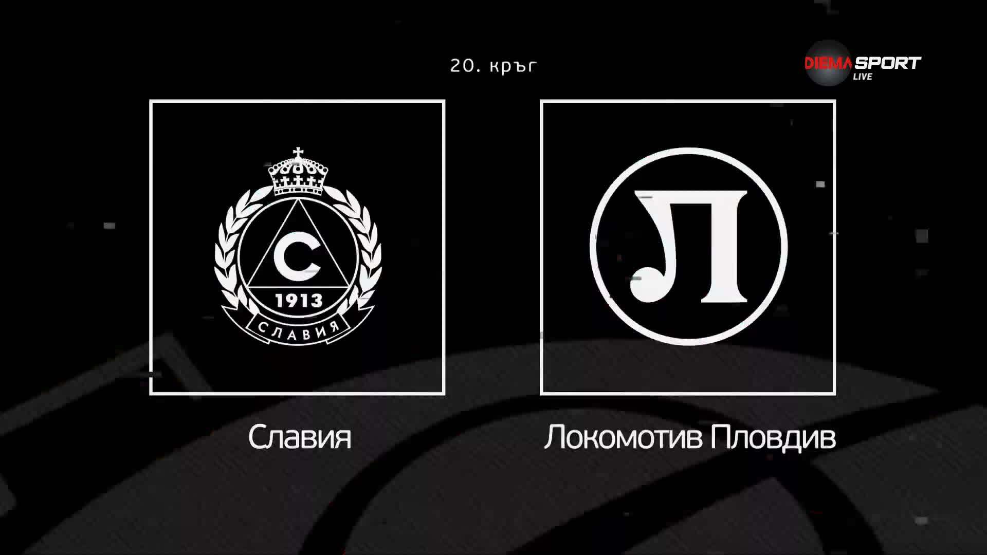 Новините преди Славия - Локомотив Пловдив