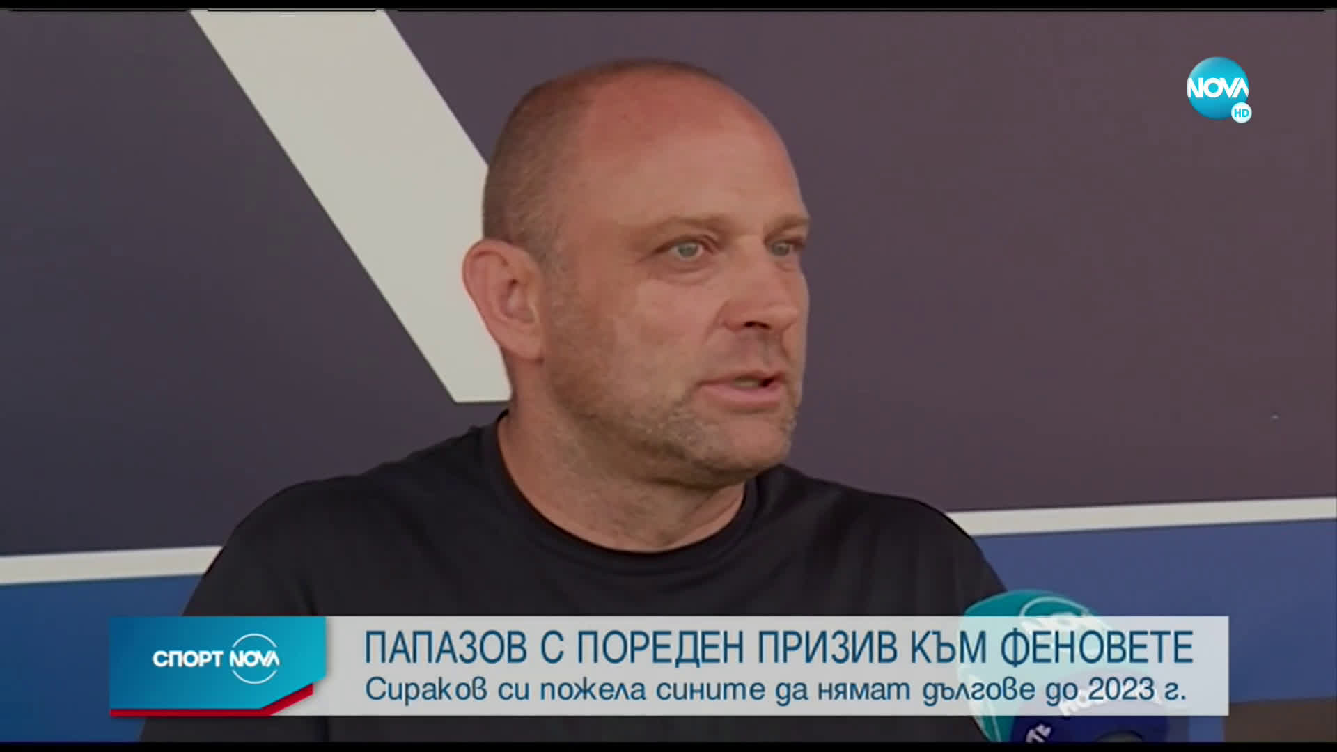 Спортни новини (22.07.2020 - следобедна емисия)