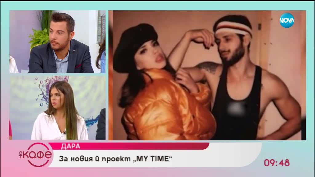 Каква е истината за взаимоотношенията на Дара и Папи Ханс? - „На кафе” (13.09.2018)
