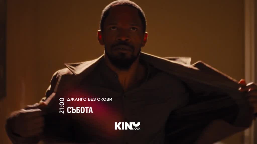 "Джанго без окови" на 4 юли, събота от 21:00 ч. по KINO NOVA