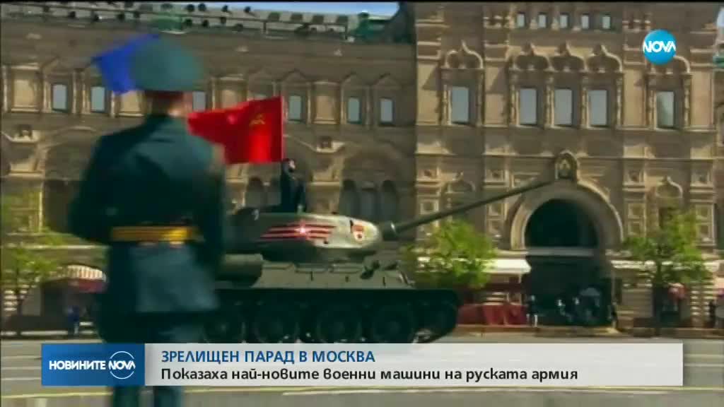С ПИЩЕН ВОЕНЕН ПАРАД: Русия чества Деня на победата