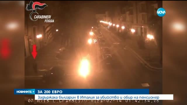 Арестуваха българин за убийство в Италия