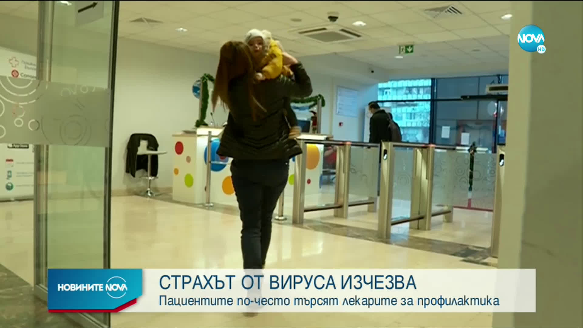 СТРАХЪТ ОТ ВИРУСА ИЗЧЕЗВА: Пациентите по-често търсят лекарите за профилактика