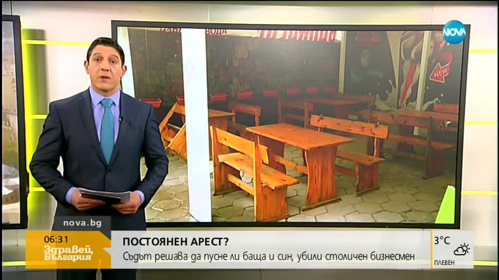 Съдът решава да пусне ли баща и син, убили столичен бизнесмен