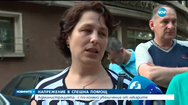Медици от Спешна помощ в София на бунт