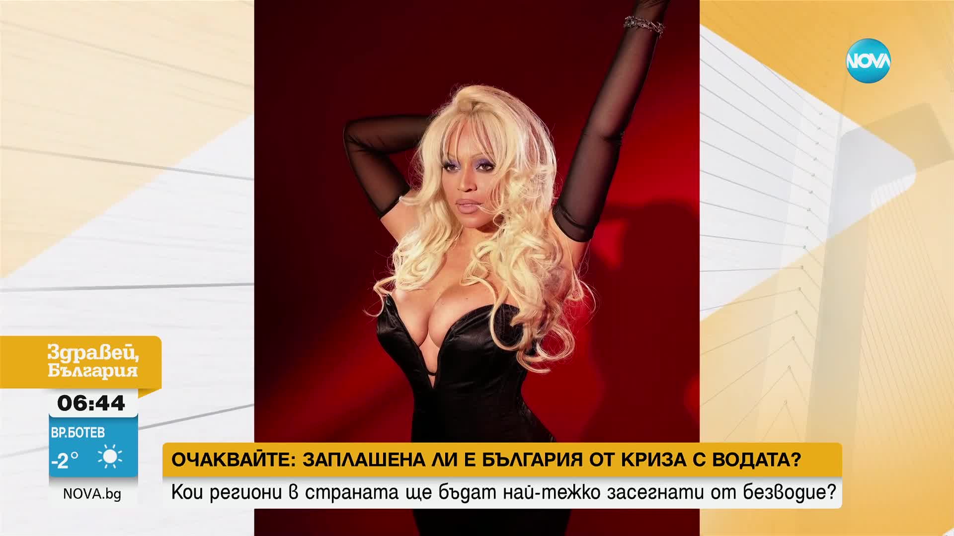 Бионсе се преобрази като Памела Андерсън