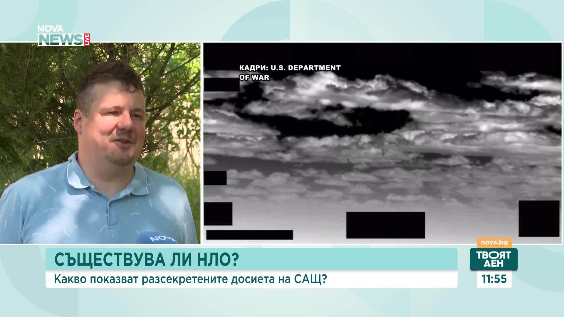 Д-р Светослав Александров: В записите от „Аполо 12” няма извънземни