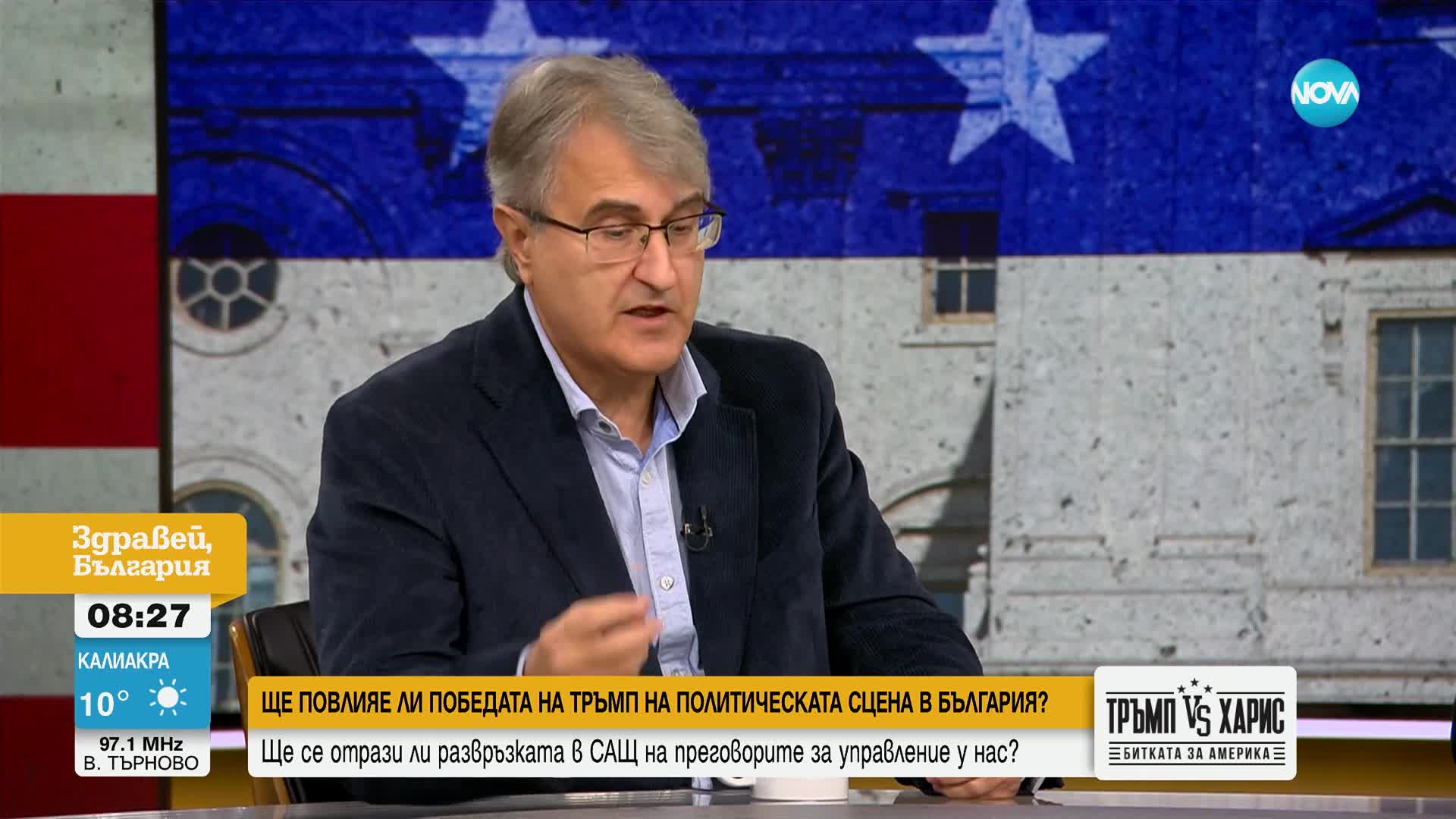 Как изборът на Тръмп за президент на САЩ ще се отрази на Европа и България