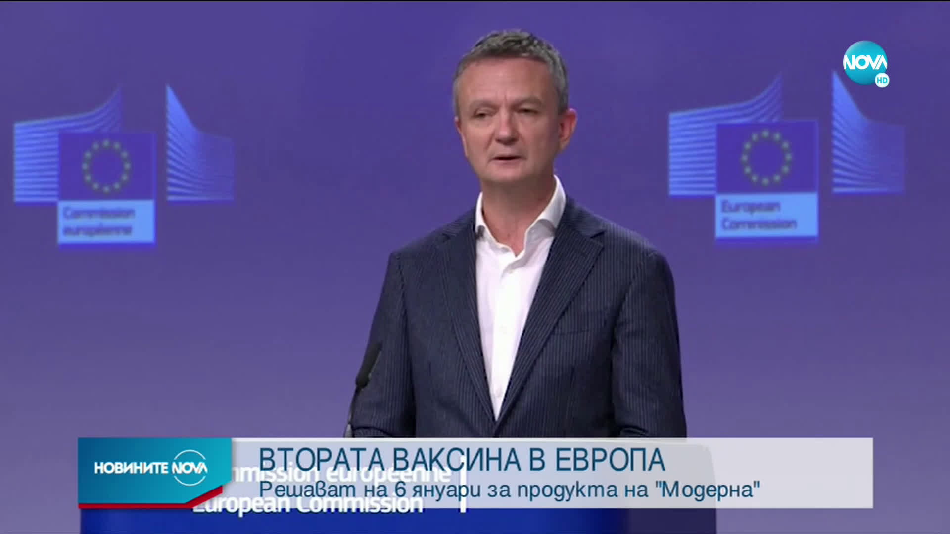 Европа решава и за втората ваксина по-рано от планираното