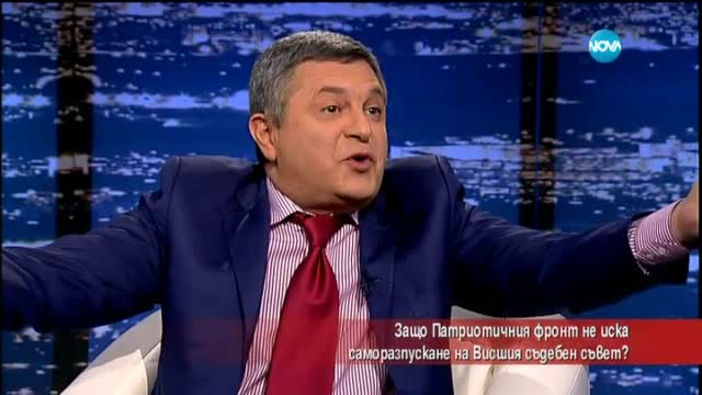 Защо Патриотичният фронт не иска оставката на ВСС?