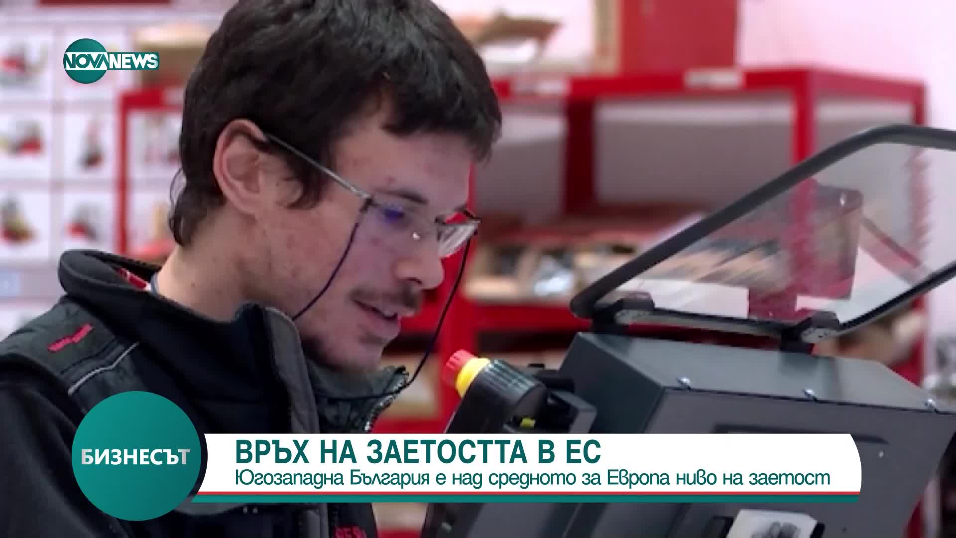 Исторически връх на заетостта в ЕС