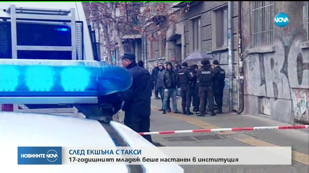 СЛЕД ЕКШЪНА С ТАКСИ: Младежът, блъснал трима полицаи, е настанен в институция