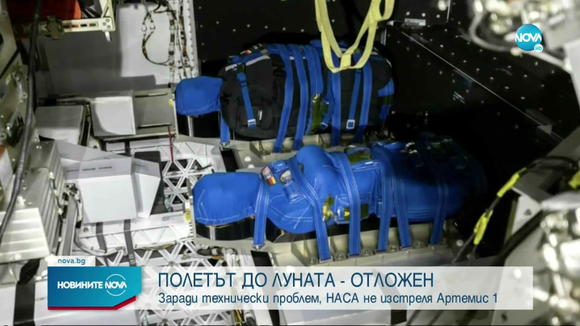 Новините на NOVA (29.08.2022 - следобедна емисия)