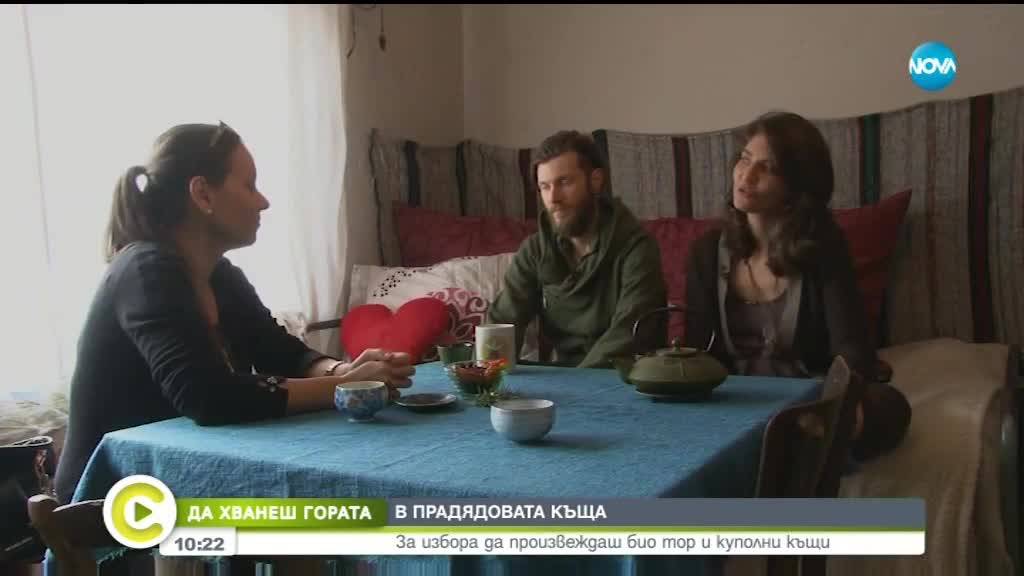 ''Да хванеш гората'': От София до село Ясеново