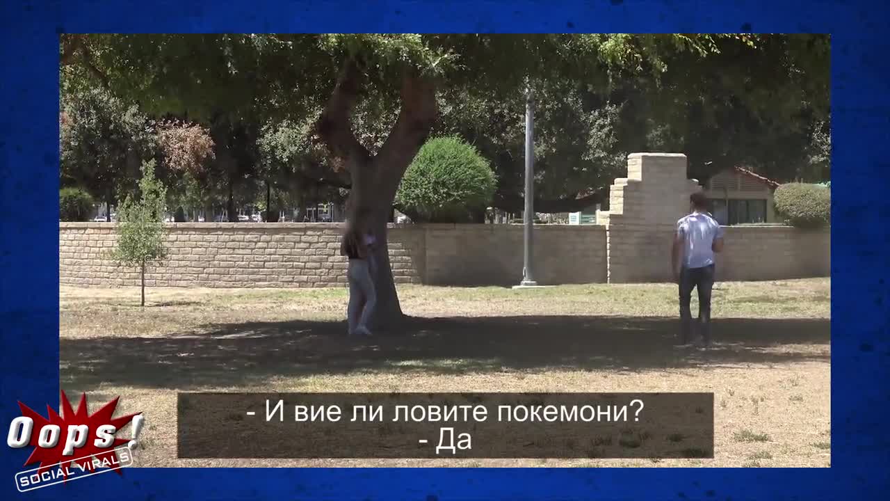 Pokemon Go подвежда децата лесно