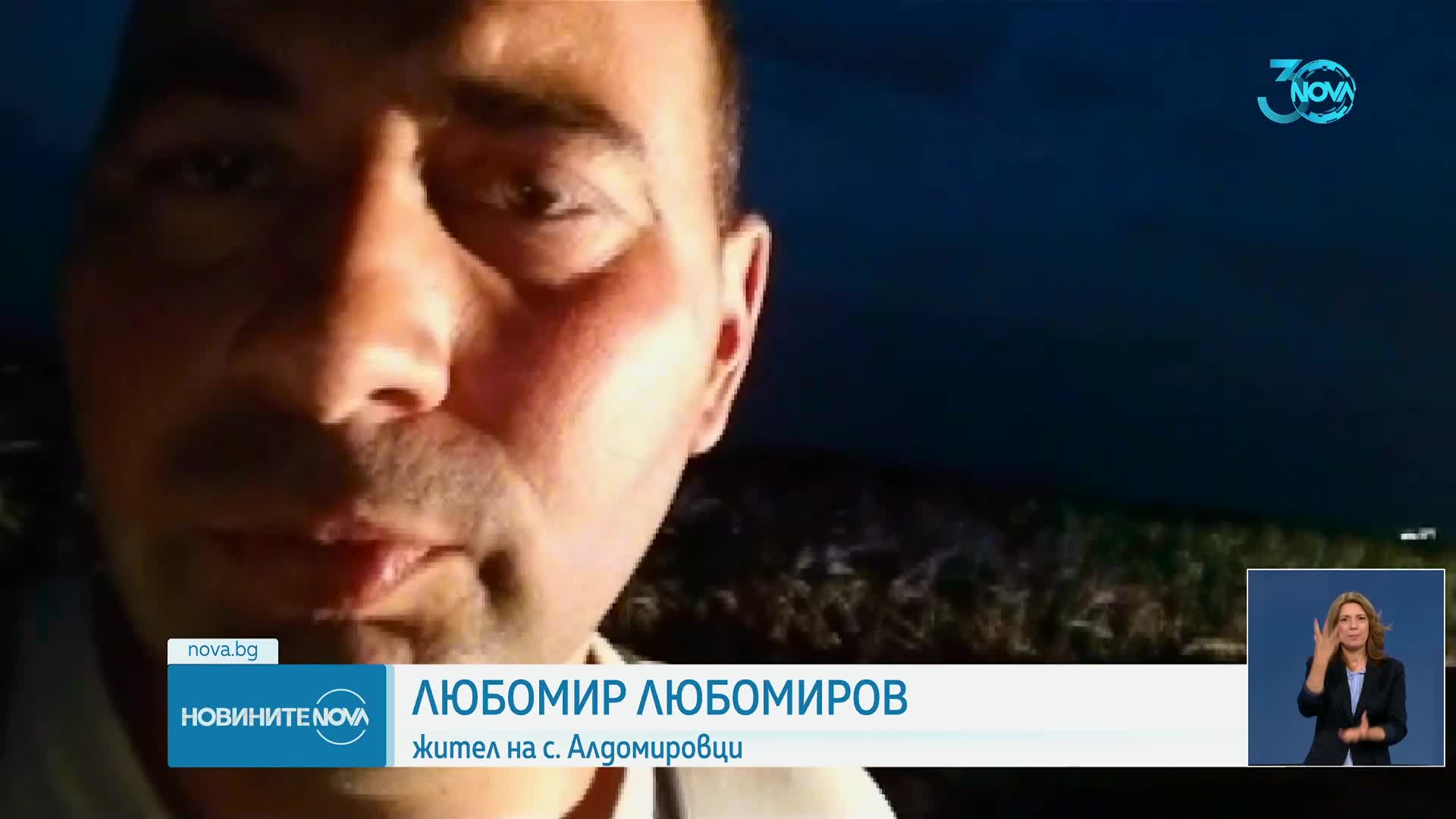 Овладян е пожарът край Сливница