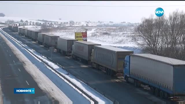 На "Капитан Андреево" колоната от камиони е 15 километра