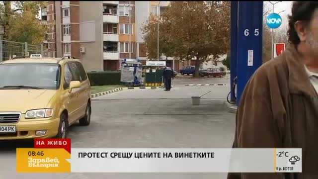 В Пловдив излизат на протест заради цените на винетките