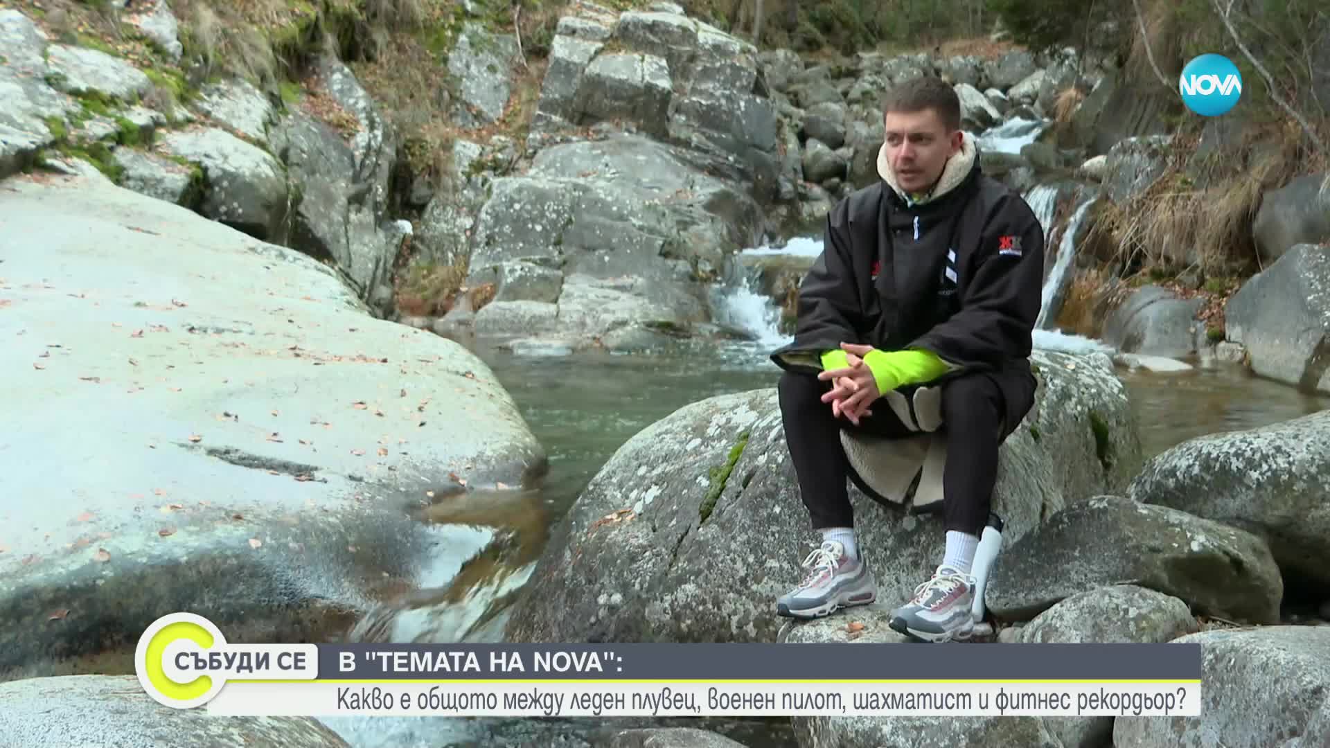 „ТЕМАТА НА NOVA“ В АВАНС: Четирима българи, които доказаха, че няма невъзможни неща