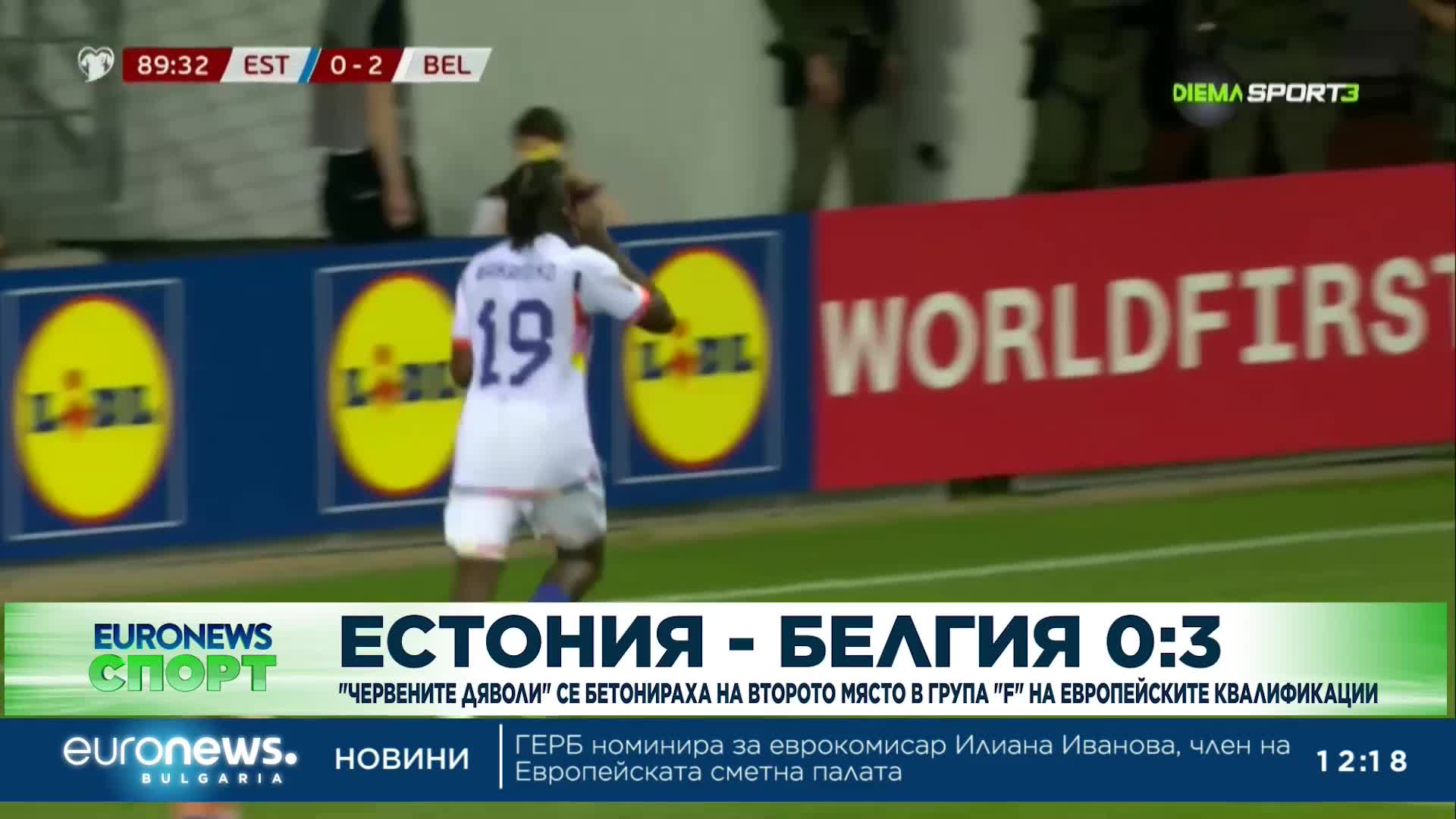 Спортни новини, 21.06.2023 - обедна емисия