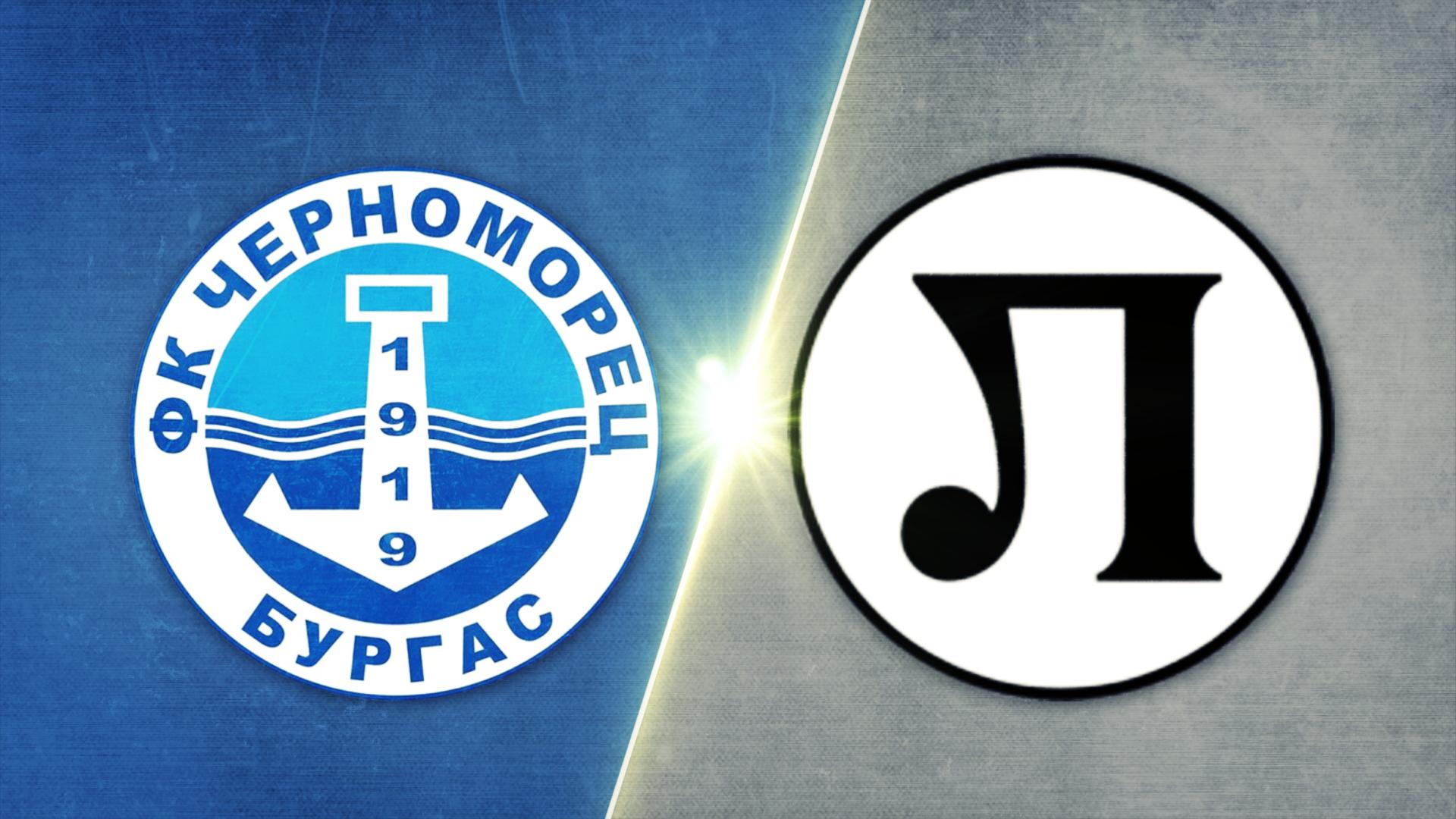 Черноморец Бургас - Локомотив Пловдив 1:1 (2:4 след дузпи) /репортаж/