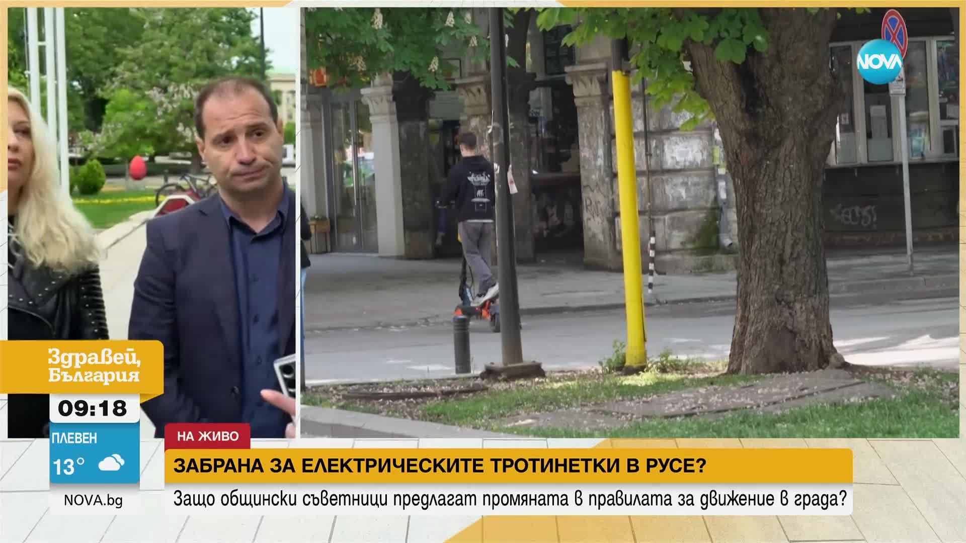 Общински съветници с предложение за забрана на ел. тротинетки в Русе