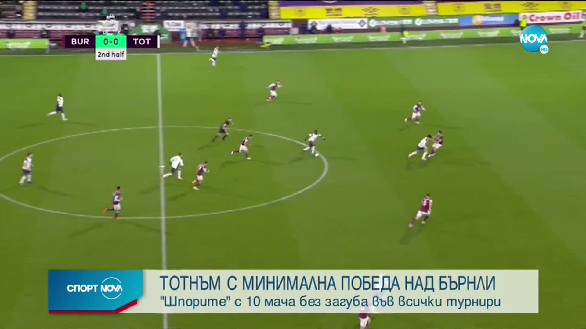 Спортни новини (27.10.2020 - обедна емисия)