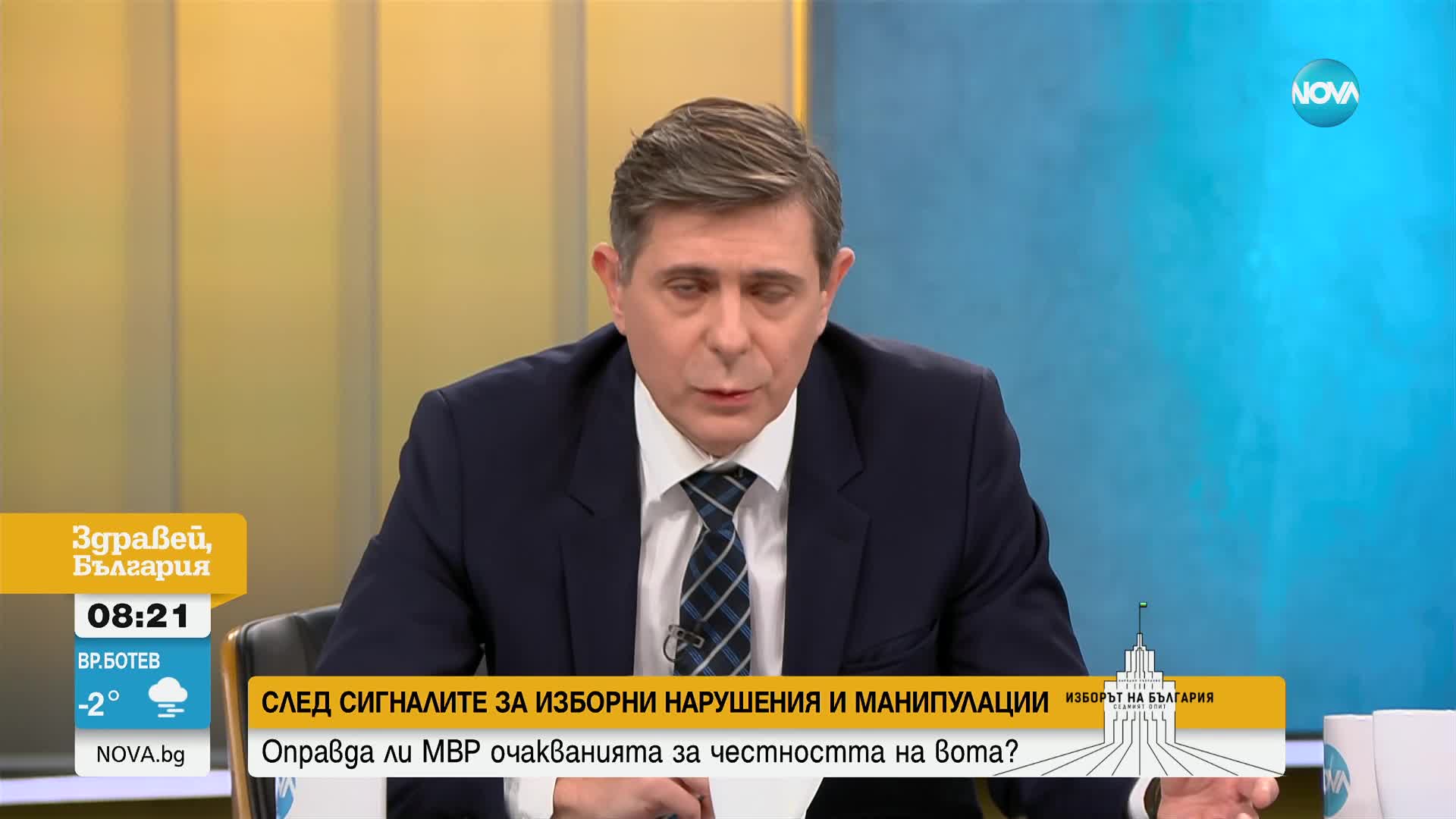 Стоянов: Когато бях притиснат от всички, само Пеевски ми подаде ръка