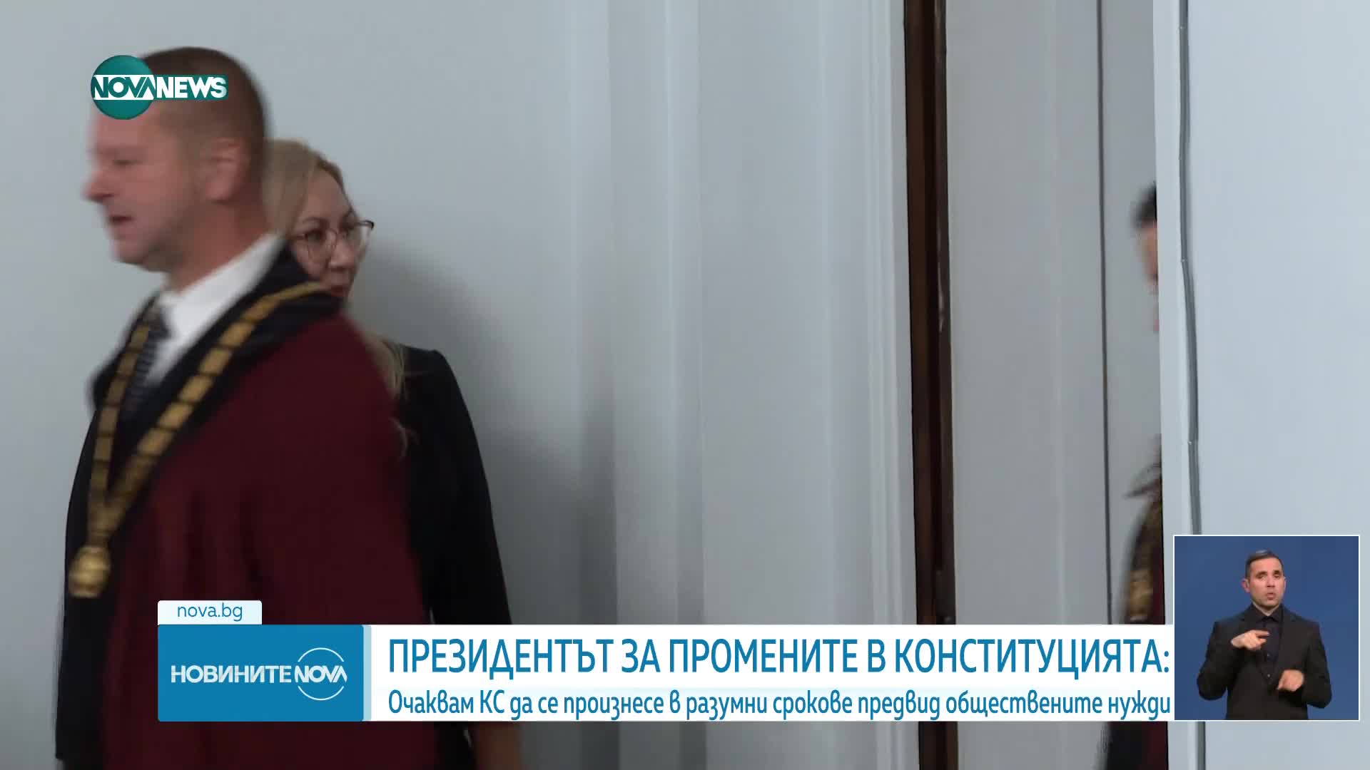 Новините на NOVA NEWS (22.11.2024 - 20:00)