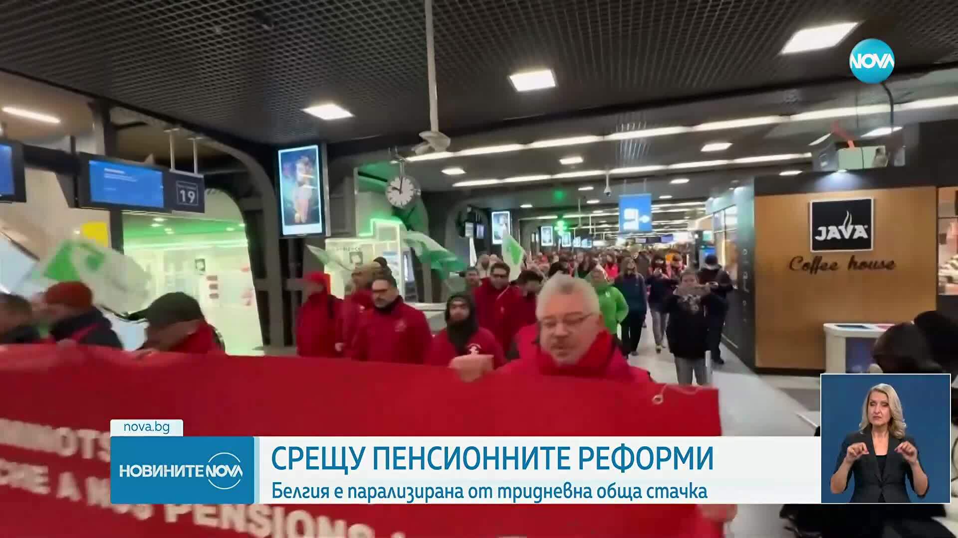 Белгия одобри бюджета за 2026 г., въпреки националната стачка
