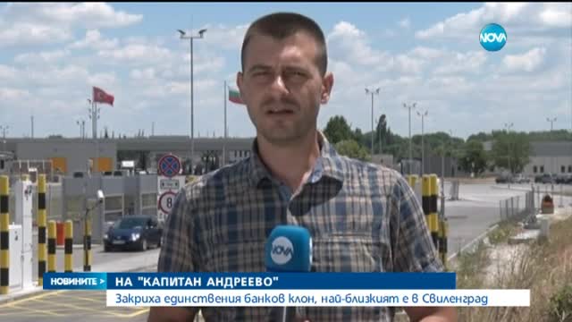 Новините на Нова (04.07.2015 - обедна)