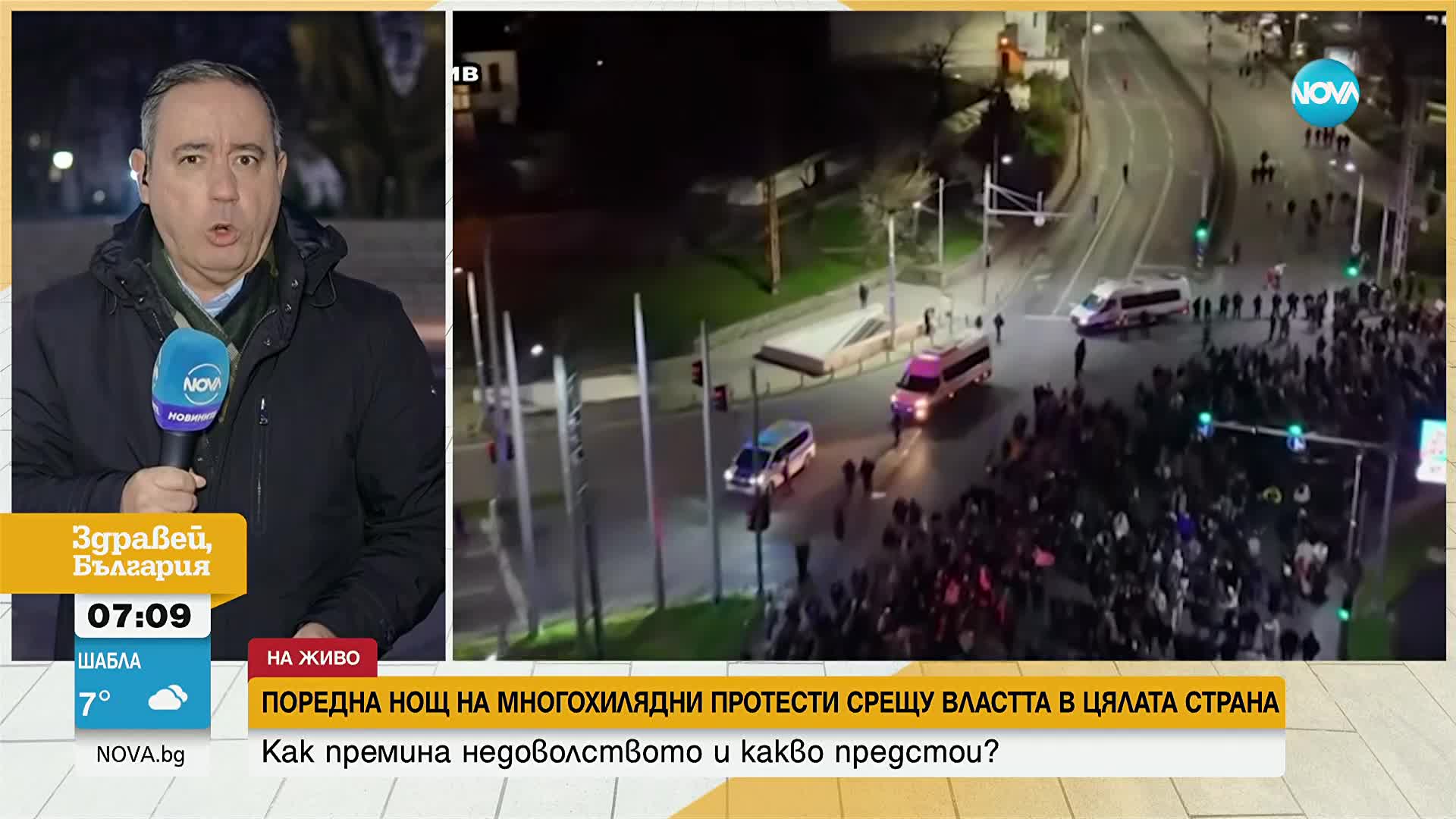 Протестът в Пловдив