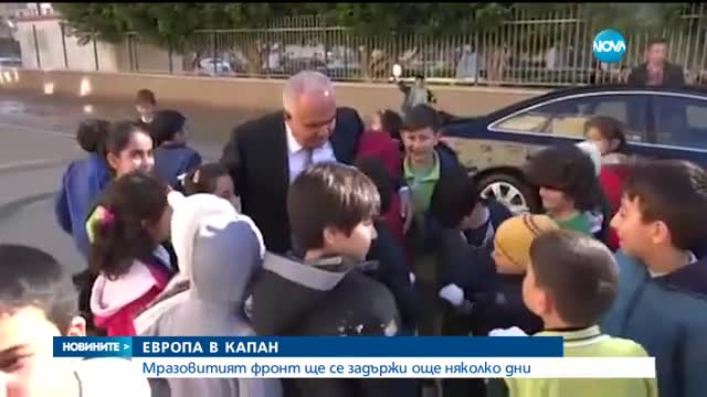 Европа също остава в плен на студената зима